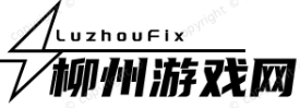 柳州游戏网